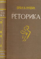 Retorika : nauka o besedništvu