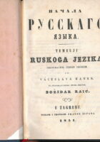 Temelji ruskoga jezika