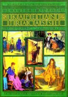 Kapetan Fracasse