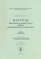 Rječnik hrvatskoga književnoga jezika od preporoda do I. G. Kovačića, sv. 14