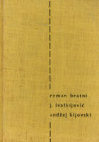 Srećni mučenici