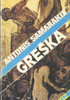 Greška