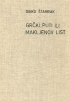 Grčki puti ili makljenov list