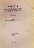 Prilozi za književnost, jezik... , knjiga 26/1960
