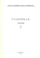 Godišnjak SANU, br. 83 za 1976. god.