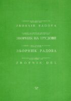Zbornik radova II. kongres saveza društva povjesničara umjetnosti SFRJ