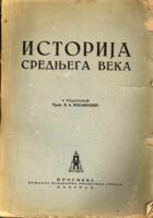 Istorija srednjega veka