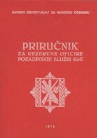 Priručnik za rezervne oficire pozadinskih službi OKV