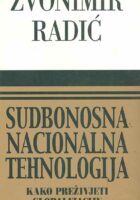 Sudbonosna nacionalna tehnologija