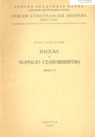 Naselja i poreklo stanovništva, knjiga 36 (ćirilica)