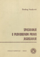 Spasavanje  u plovidbenom pravu Jugoslavije