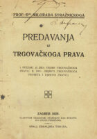 Predavanja iz trgovačkoga prava