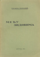 Među zidovima
