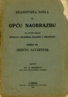 Znanstvena djela za opću naobrazbu