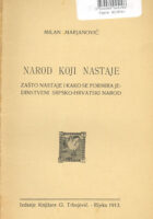 Narod koji nastaje
