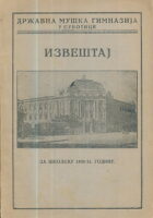 Izveštaj za školsku godinu 1930/31