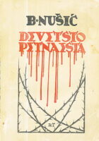 Devetsto petnaesta, sv. I-II