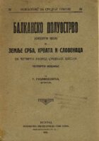 Balkansko poluostrvo i zemlje Srba, Hrvata i Slovenaca