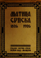 Matica srpska 1826-1926 (ćirilica)