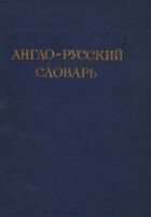 Anglo-Russki