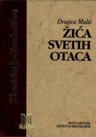 Žića svetih otaca