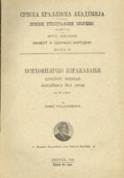 Psihofizičko izražavanje srpskog naroda poglavito bez reči (ćirilica)