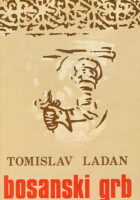 Bosanski grb