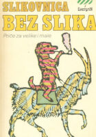 Slikovnica bez slika