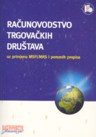 Računovodstvo trgovačkih društava uz primjenu MSFI/MRS i poreznih propisa