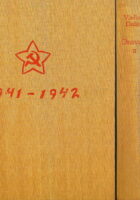 Dnevnik 1941-1944.