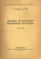 Teorija građanskog parničkog postanka