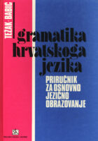 Gramatika hrvatskoga jezika