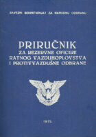 Priručnik za rezervne oficire ratnog vazduhoplovstva i protivvazdušne obrane