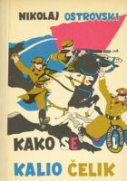 Kako se kalio čelik