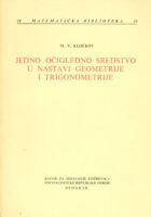 Jedno očigledno sredstvo u nastavi geometrije i trigonometrije