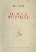 Gorski vijenac