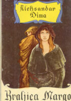 Kraljica Margo 1-2
