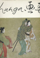 Shunga: esej o erotskim elementima u Japanu
