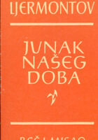 Junak našeg doba