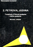 2. Petrova, Judina: Tumačenje 2 Petrove poslanice i Judine poslanice