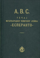 A.B.C. Tečaj međunarodnog pomoćnog jezika Esperanto