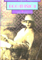 Bogatašica 1-2