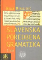 Slavenska poredbena gramatika, 1. dio: fonologija