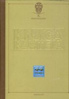 Knjiga kapitela