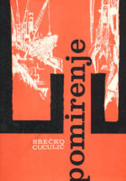 Pomirenje