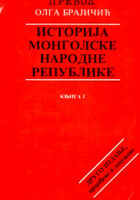 Istorija Mongolske narodne republike, sv. 1-2