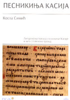 Pesnikinja Kasija: liturgijska poezija pesnikinje Kasije i njen slovenski prevod