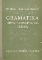 Gramatika hrvatskosrpskoga jezika