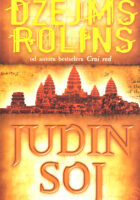 Judin soj: roman o odeljenju Sigma