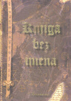 Knjiga bez imena